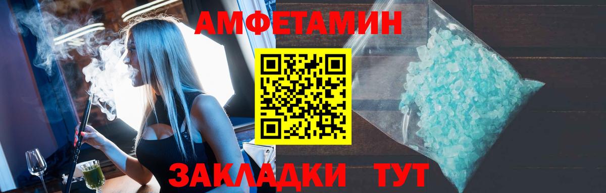 Amphetamine Premium Сосновоборск