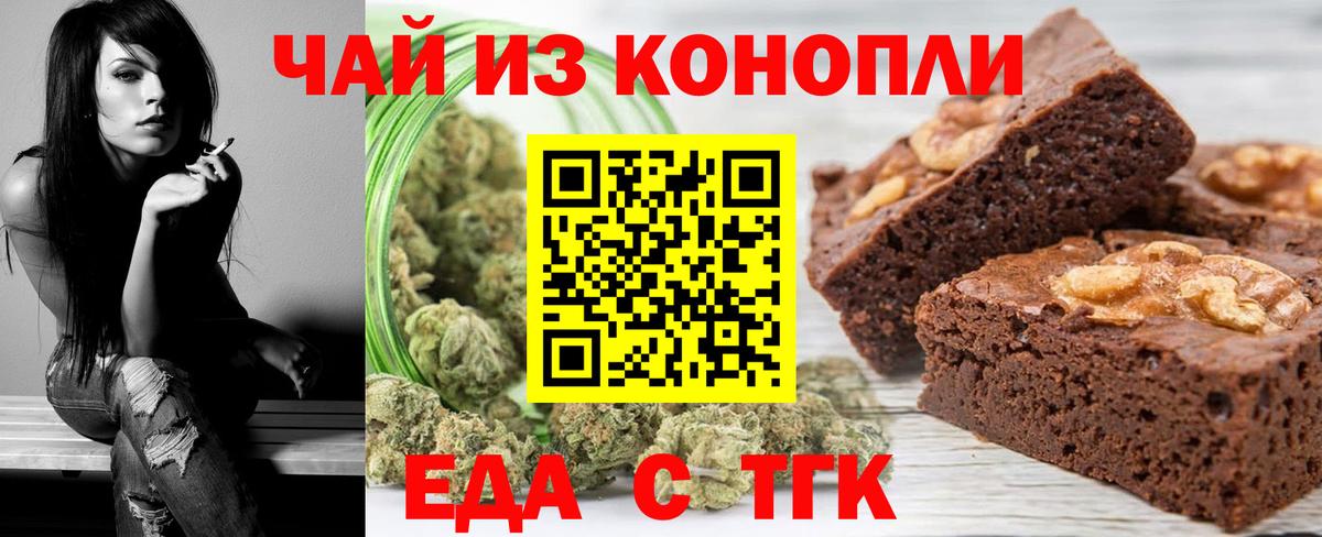 Canna-Cookies конопля  Вход с VPN  Сосновоборск 