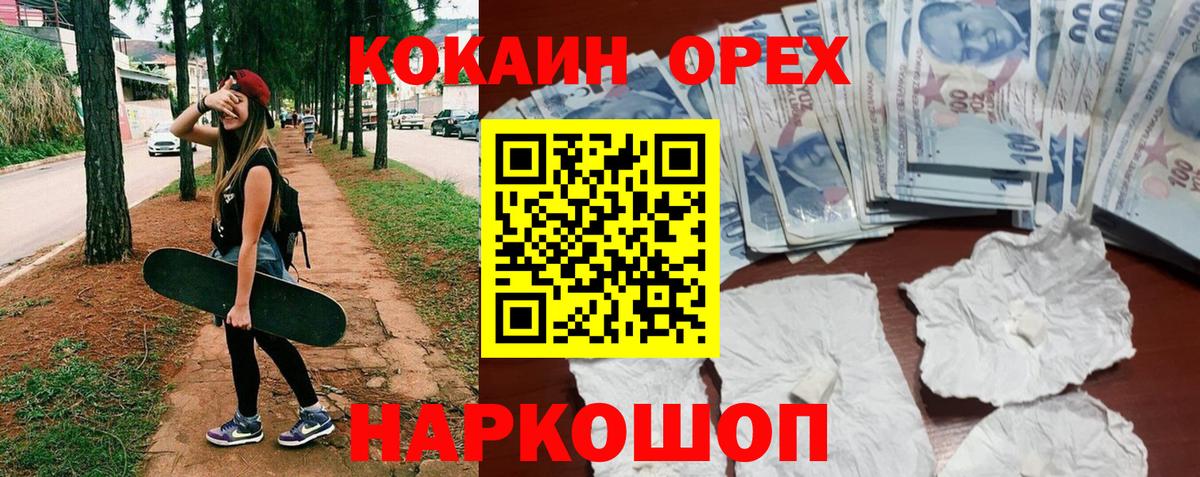 КОКАИН 98% Сосновоборск