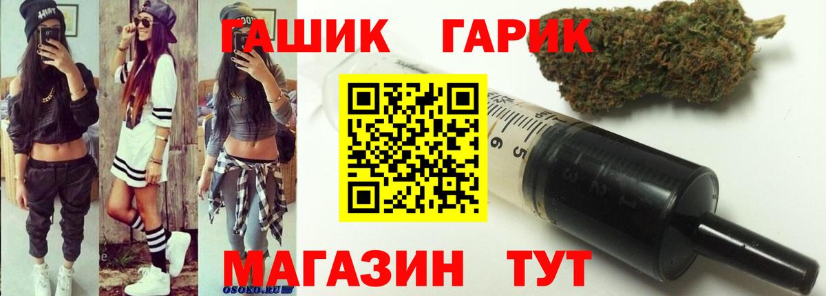 Сосновоборск  ГАШИШ  Вход с VPN  Гашиш гашик  Гашиш ice o lator 