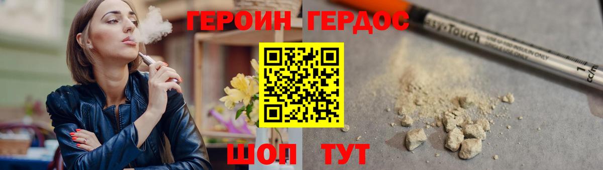 Сосновоборск  ГЕРОИН Афган  Вход с VPN 