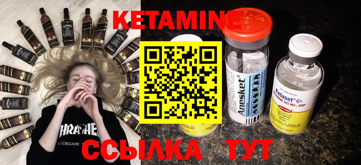 КЕТАМИН VHQ    онион  КЕТАМИН ketamine  Сосновоборск  Вход с VPN 