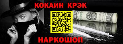 кокаин колумбия Ангарск