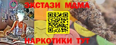 МДМА Анапа