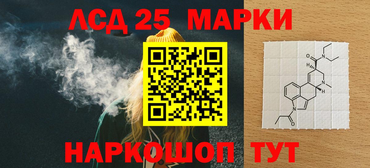 LSD-25 экстази ecstasy  ЛСД экстази кислота  гидра зеркало  Сосновоборск  Вход с VPN 