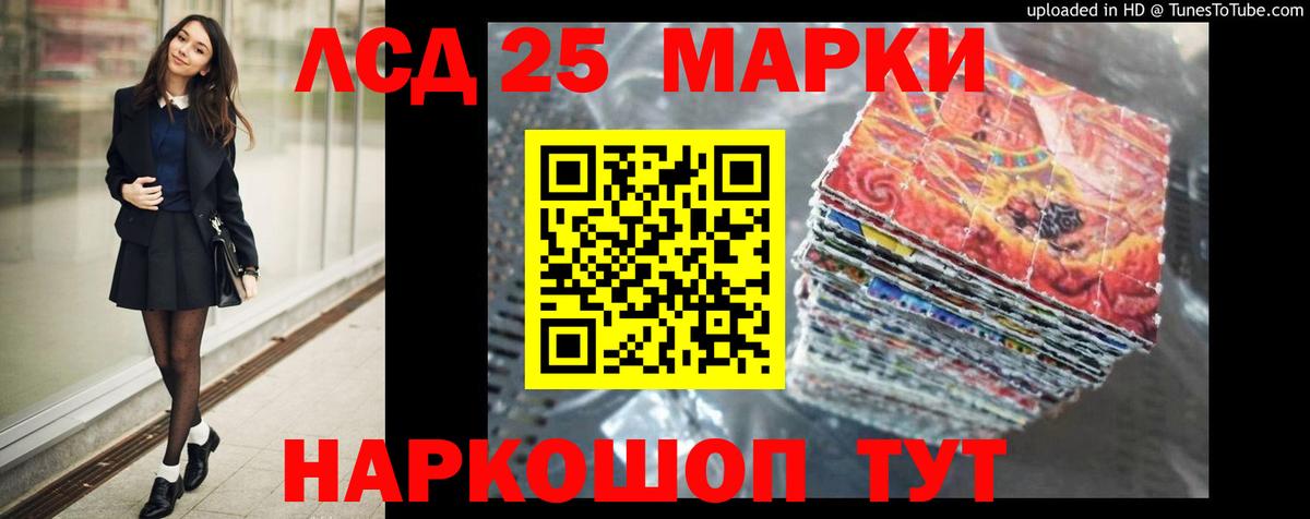 Лсд 25 экстази кислота Сосновоборск