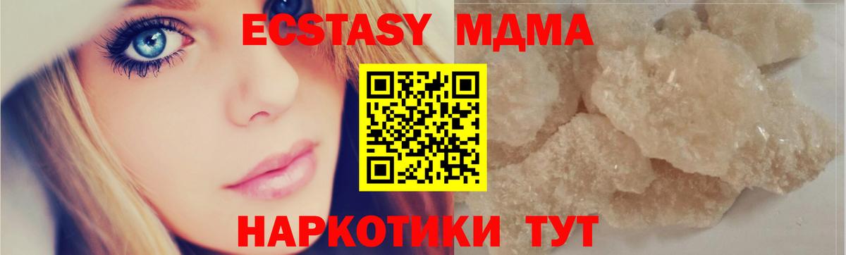 MDMA  MDMA VHQ  МДМА кристаллы  Вход с VPN  Сосновоборск 