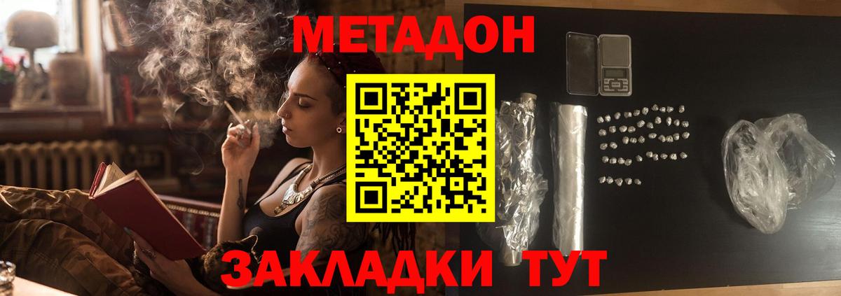 МЕТАДОН VHQ Сосновоборск