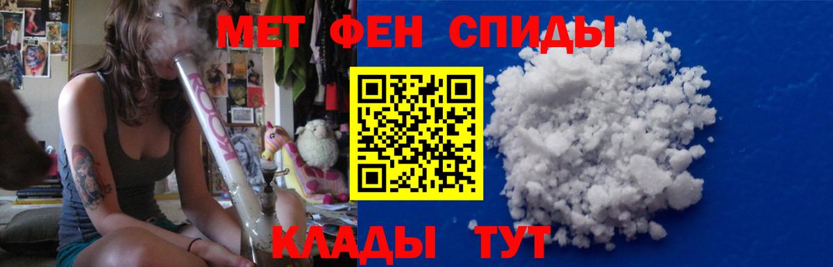 Первитин мет  Первитин мет  Сосновоборск  Вход с VPN 