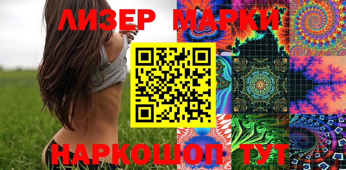 Наркотические марки 1,8мг  Наркотические марки 1,8мг  Вход с VPN  Сосновоборск 