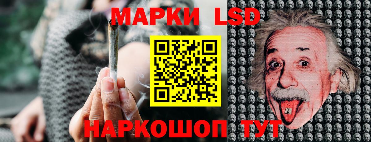Наркотические марки 1,5мг Сосновоборск